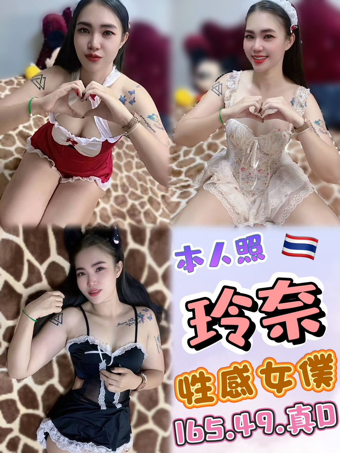 花蓮 默默 甜美壞女類型 34F|23